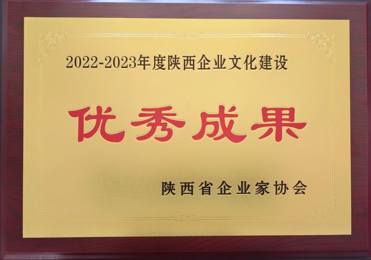 【集团资讯】秦川集团获华体网页版登入界面建设大奖